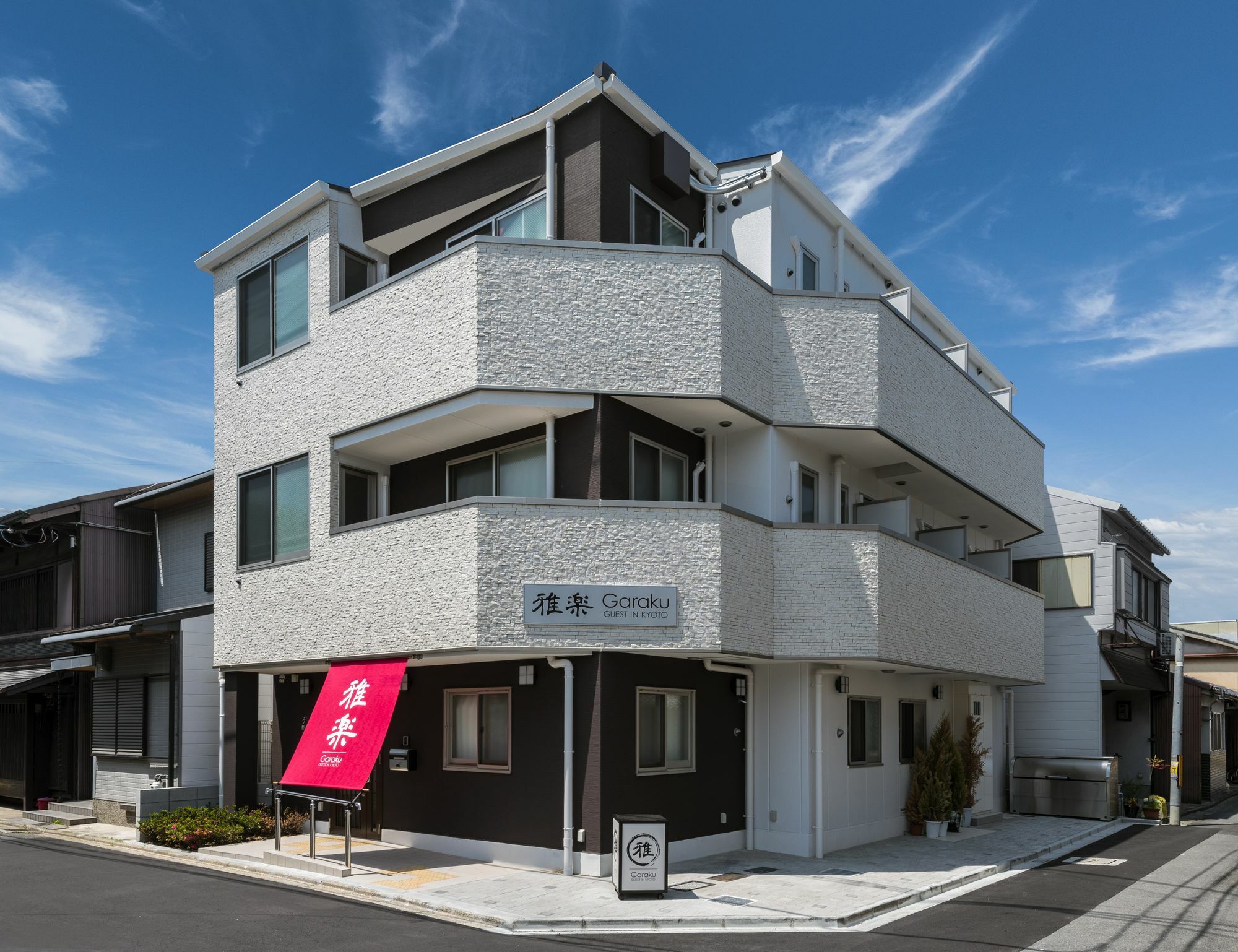 Garaku Hotel Kyoto Eksteriør billede