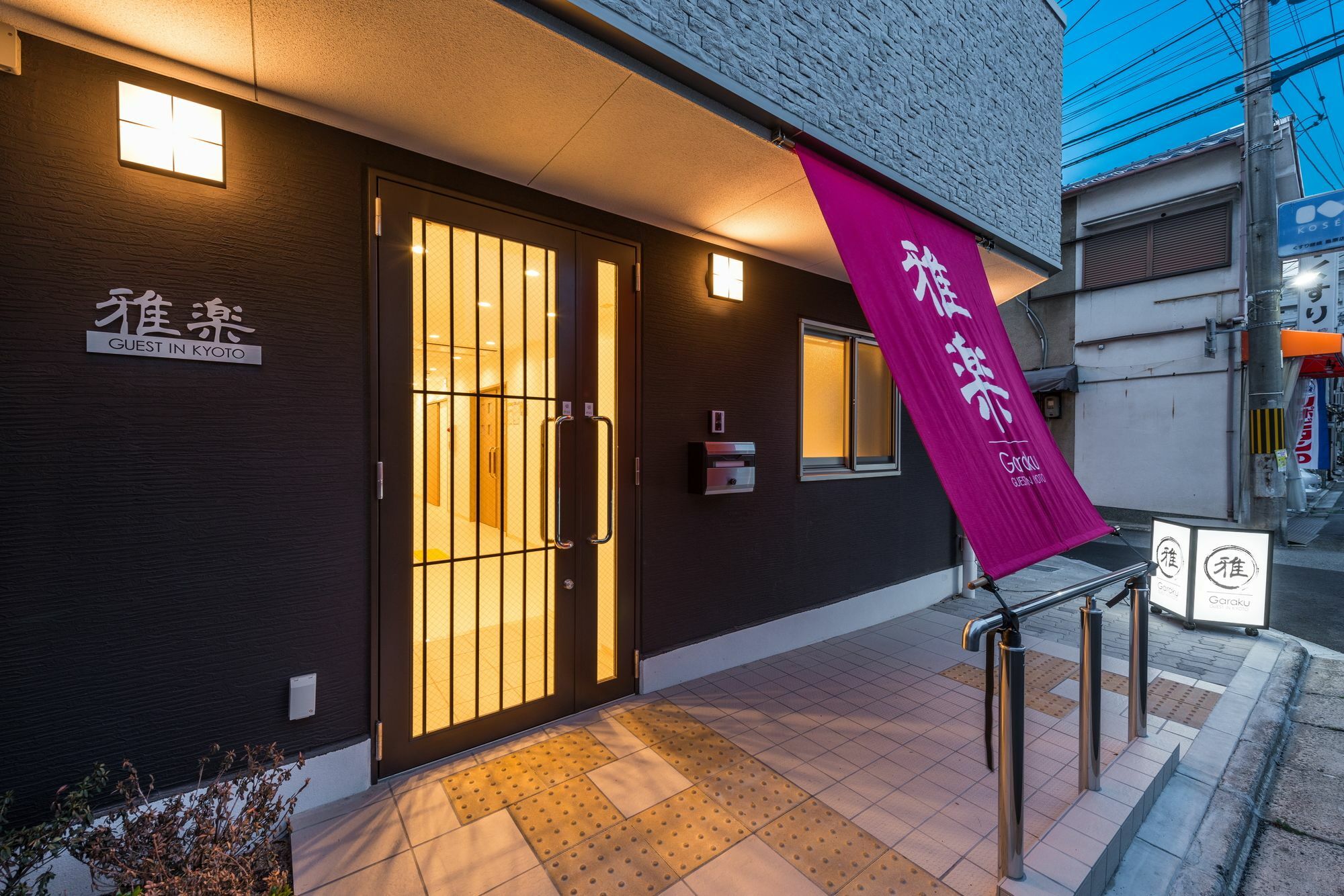 Garaku Hotel Kyoto Eksteriør billede